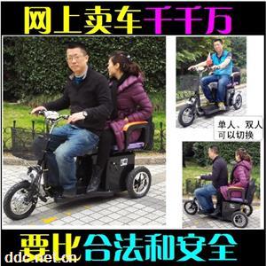  斯雨特双人座老年三轮电动车JY2102双人智能